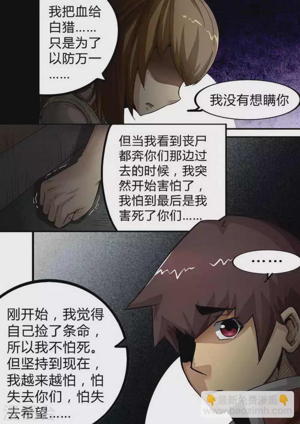 第161话 真情流露-第161话