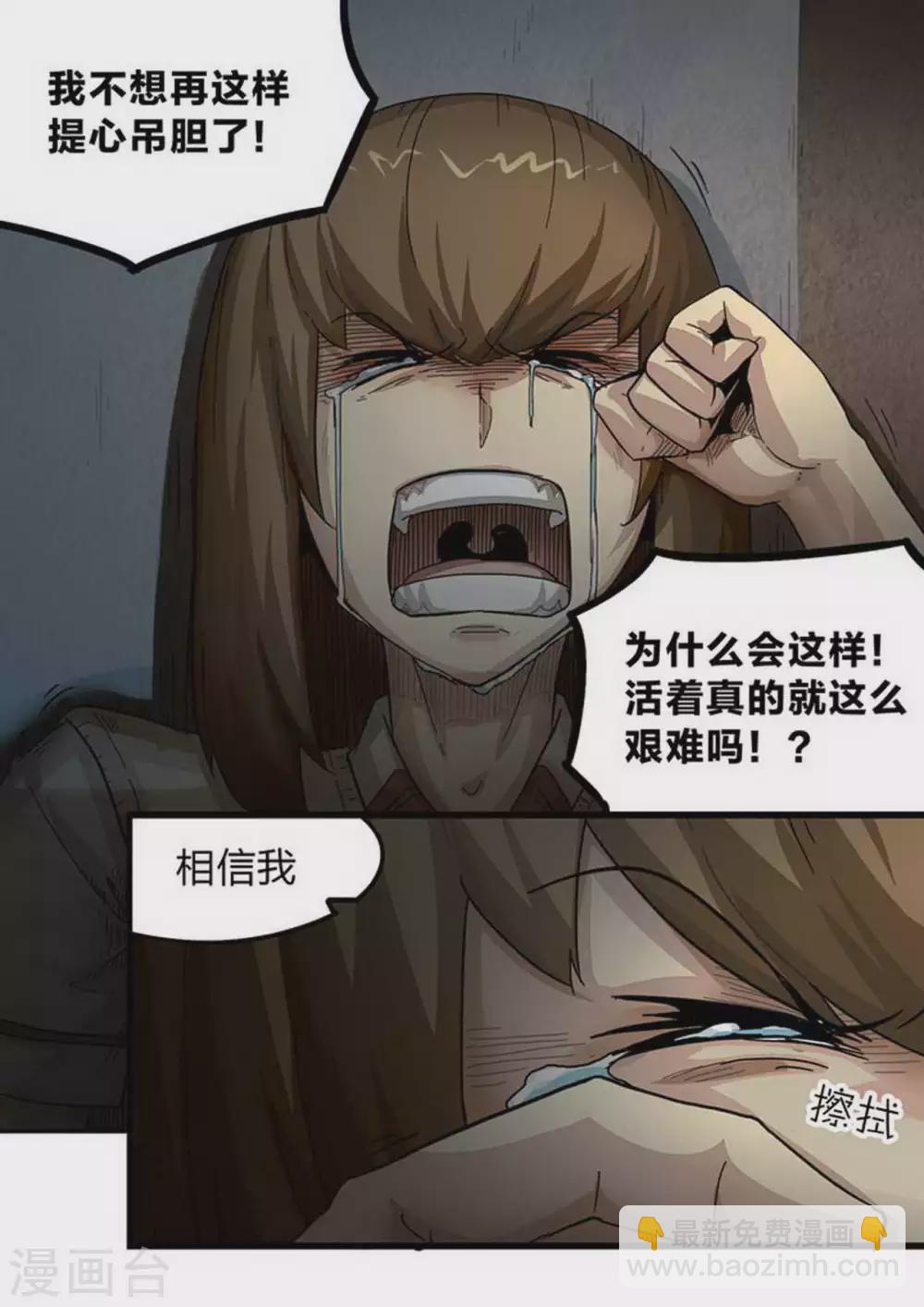 第161话 真情流露-第161话