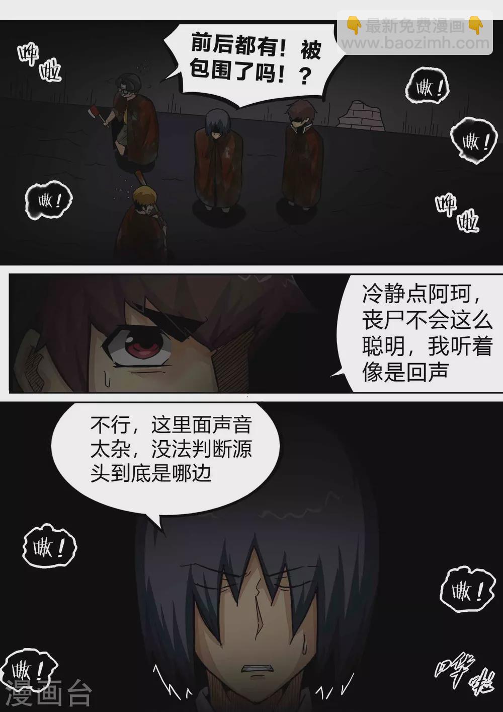 第164话 惊遇-第165话