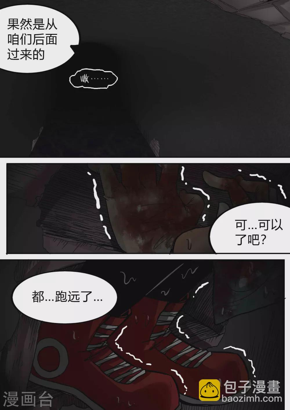 第164话 惊遇-第165话