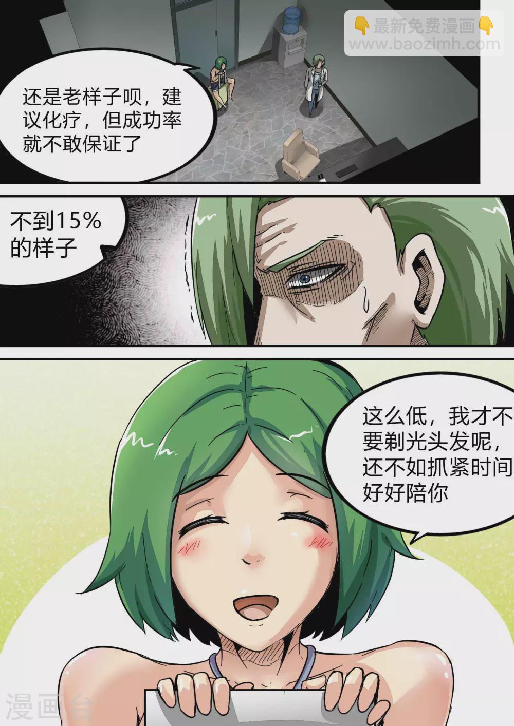 第166话 残酷的真相1-第167话