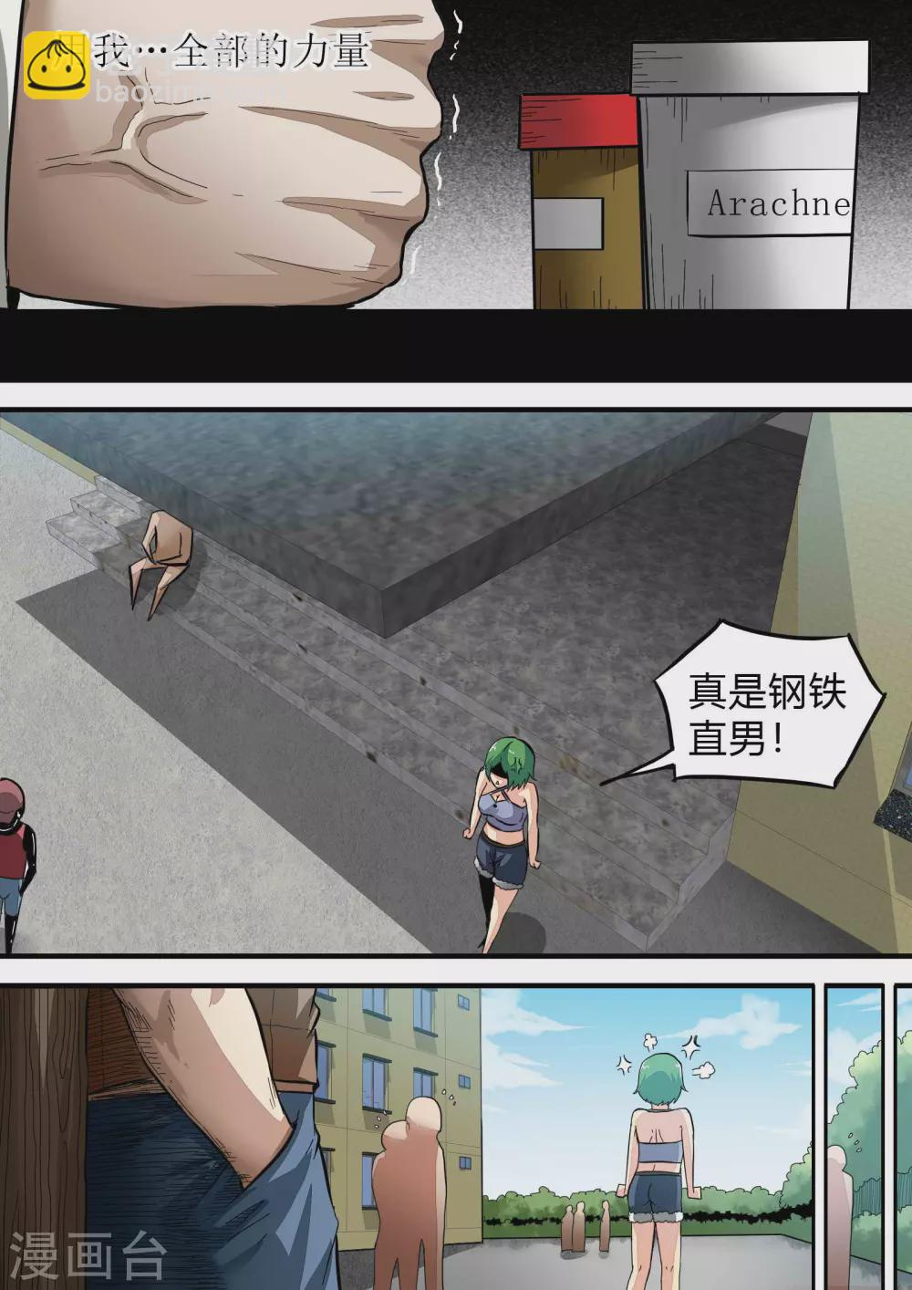 第166话 残酷的真相1-第167话