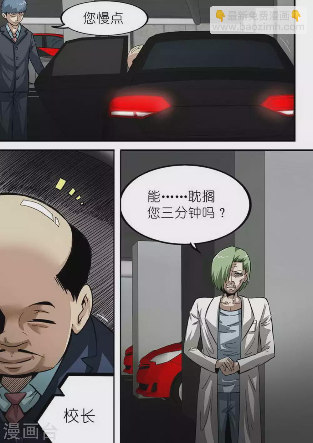 第168话 残酷的真相2-第169话