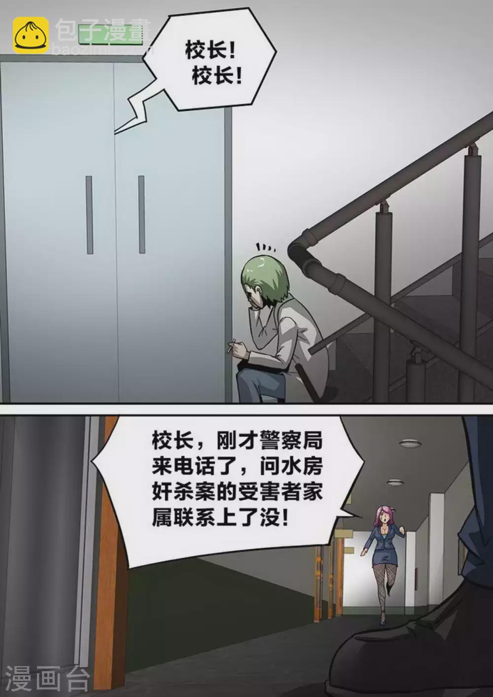 第168话 残酷的真相2-第169话