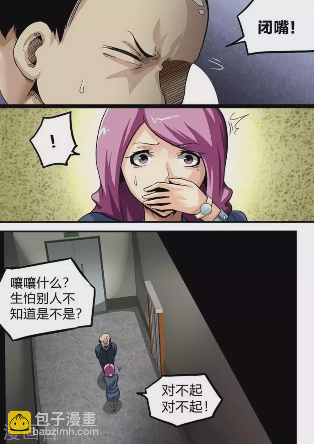第168话 残酷的真相2-第169话