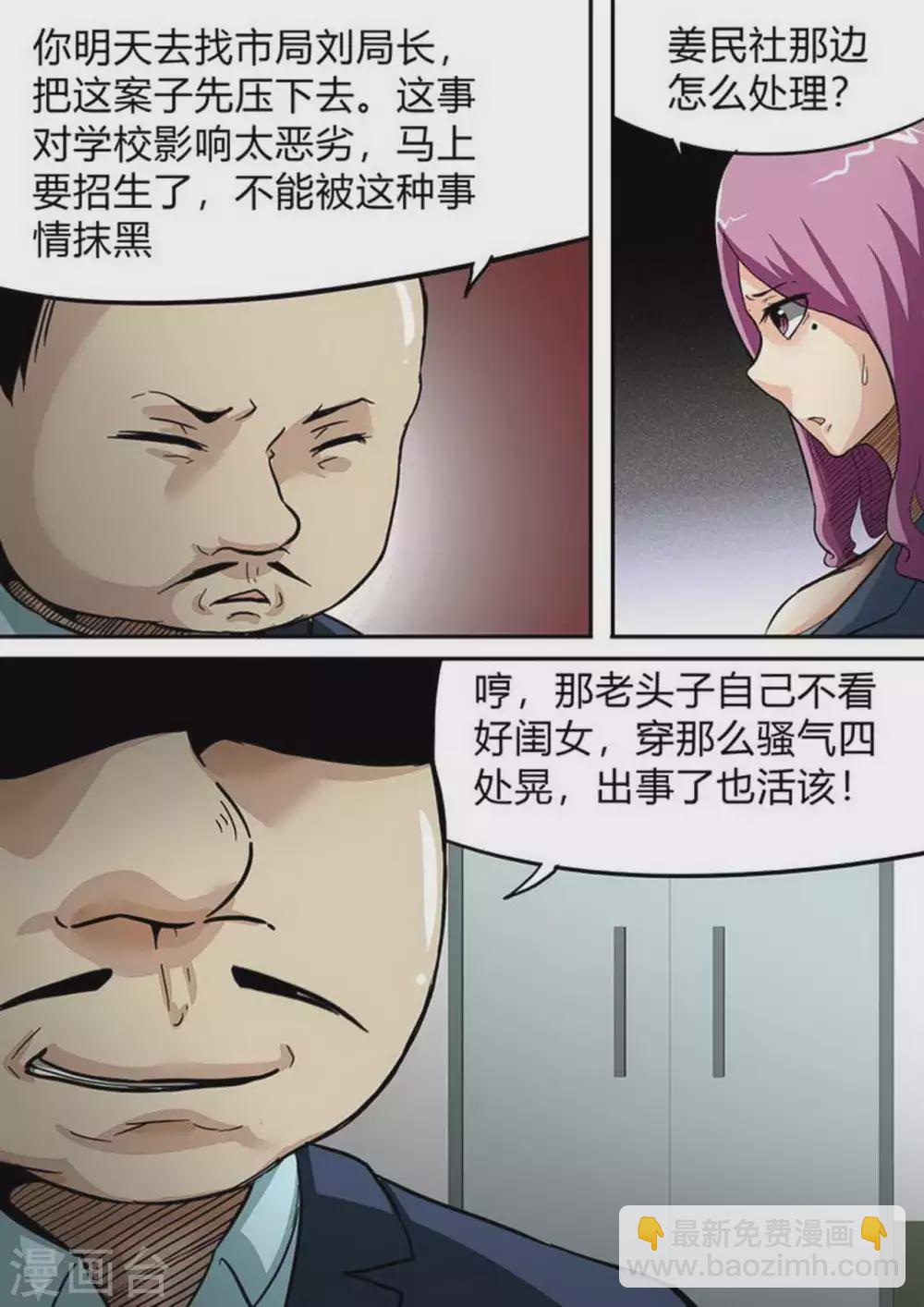 第168话 残酷的真相2-第169话