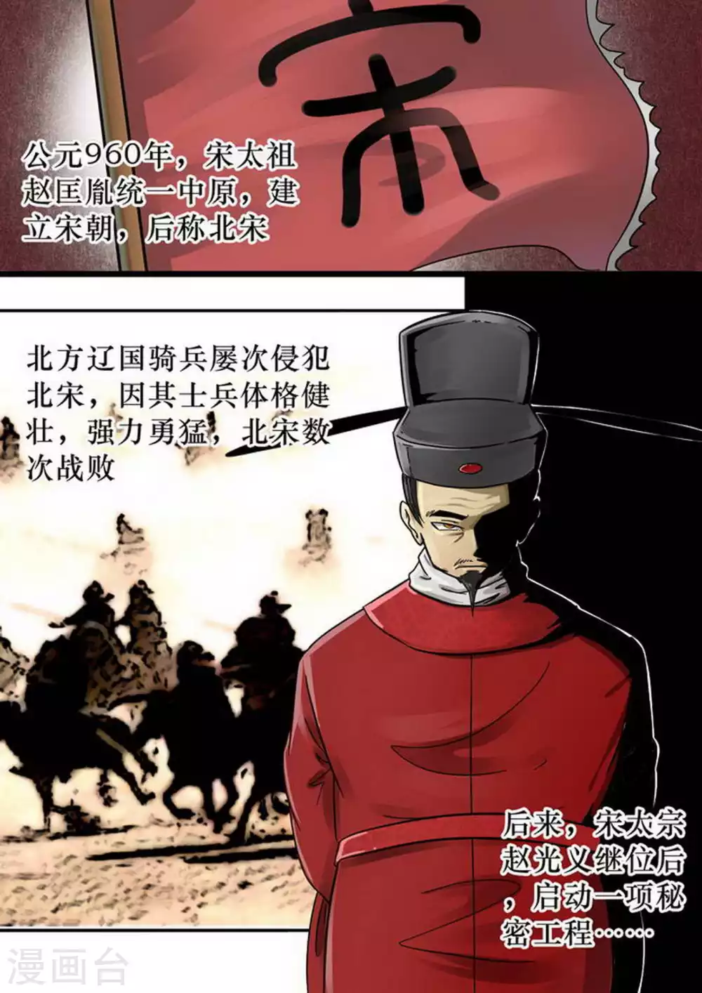 第170话 太平馆-第171话