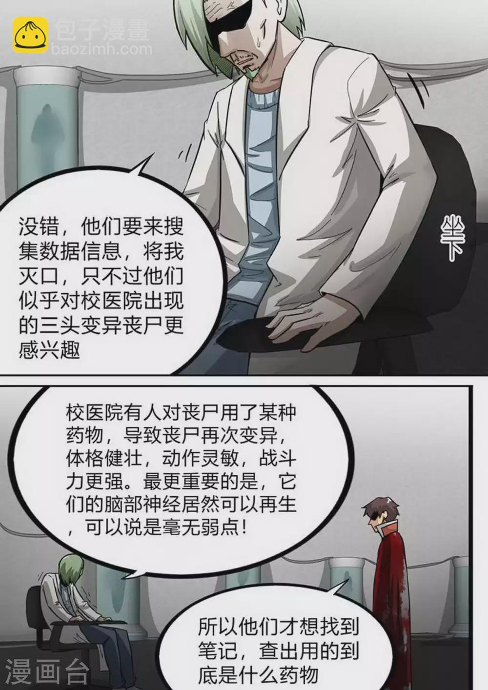 第170话 太平馆-第171话
