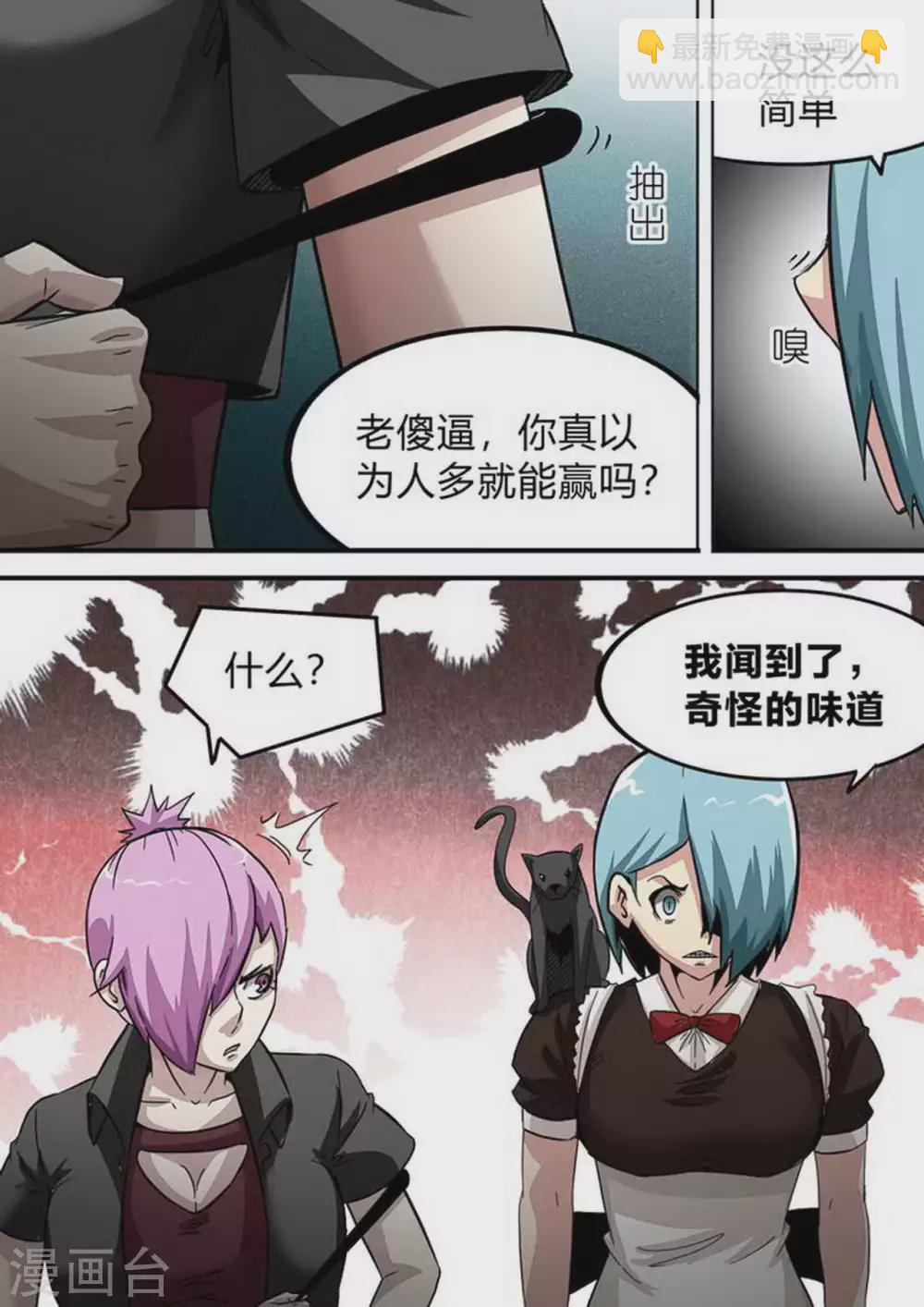 第172话 姜&middot;军-第173话