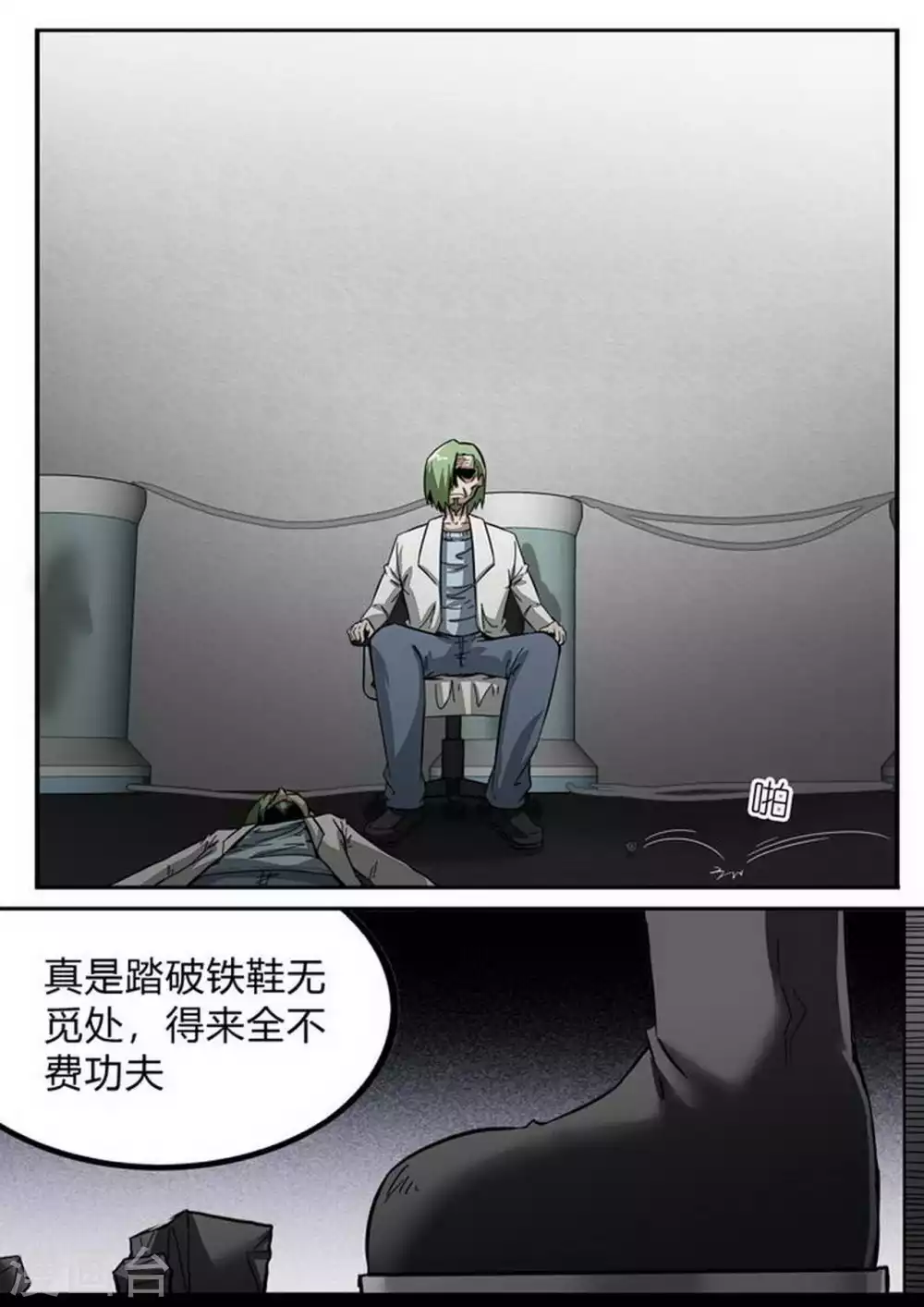 第172话 姜&middot;军-第173话