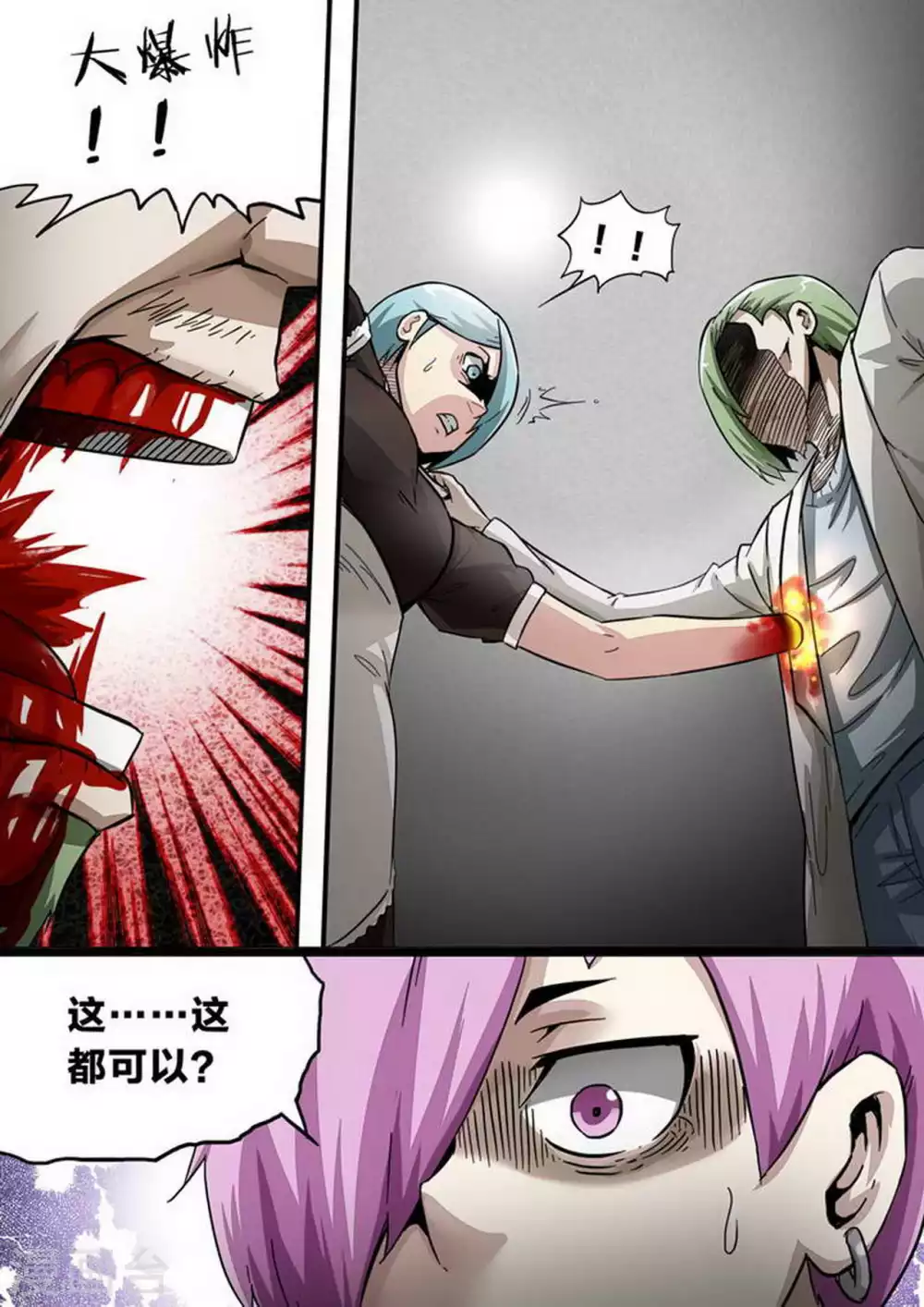 第174话 大爆炸-第175话