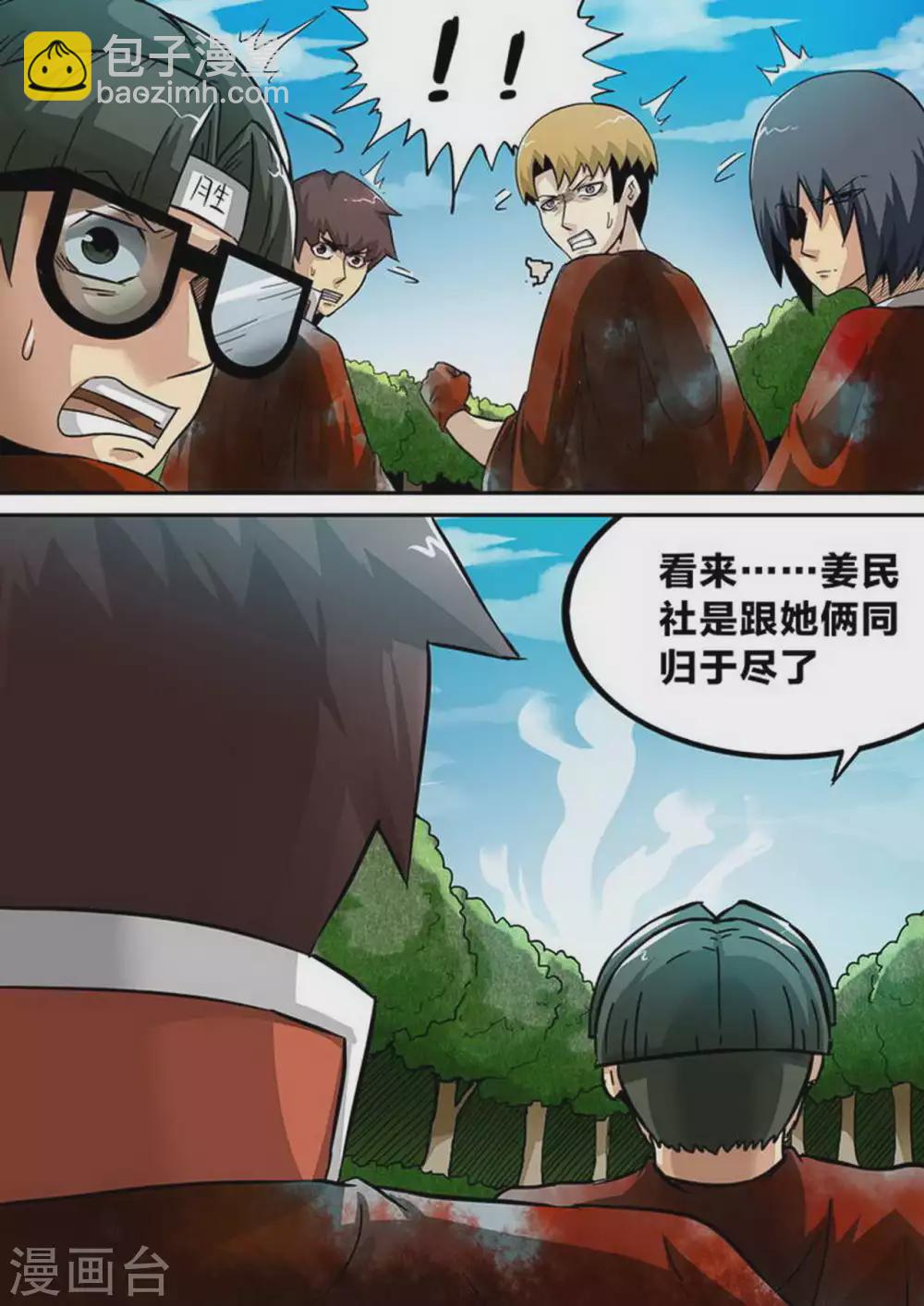 第174话 大爆炸-第175话