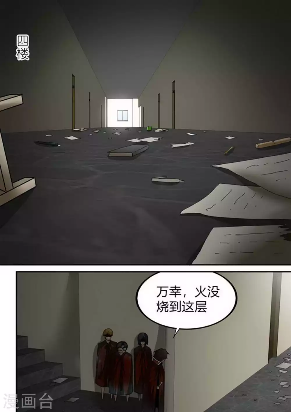 第176话 鬼魅-第177话