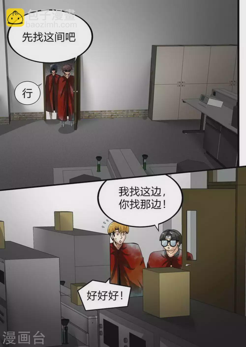 第176话 鬼魅-第177话