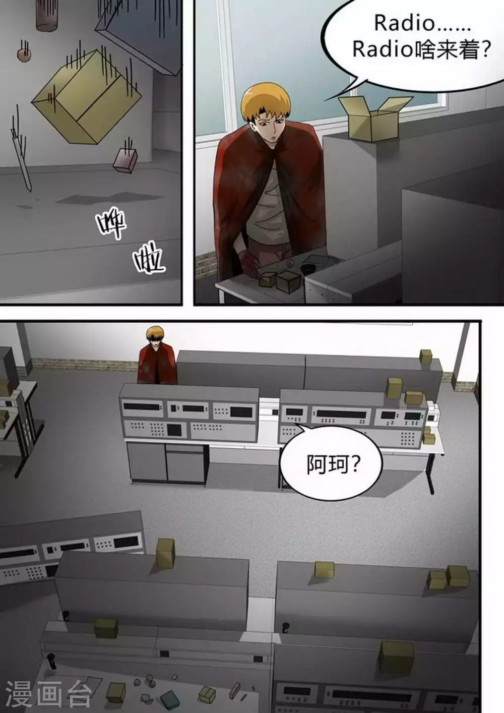 第176话 鬼魅-第177话