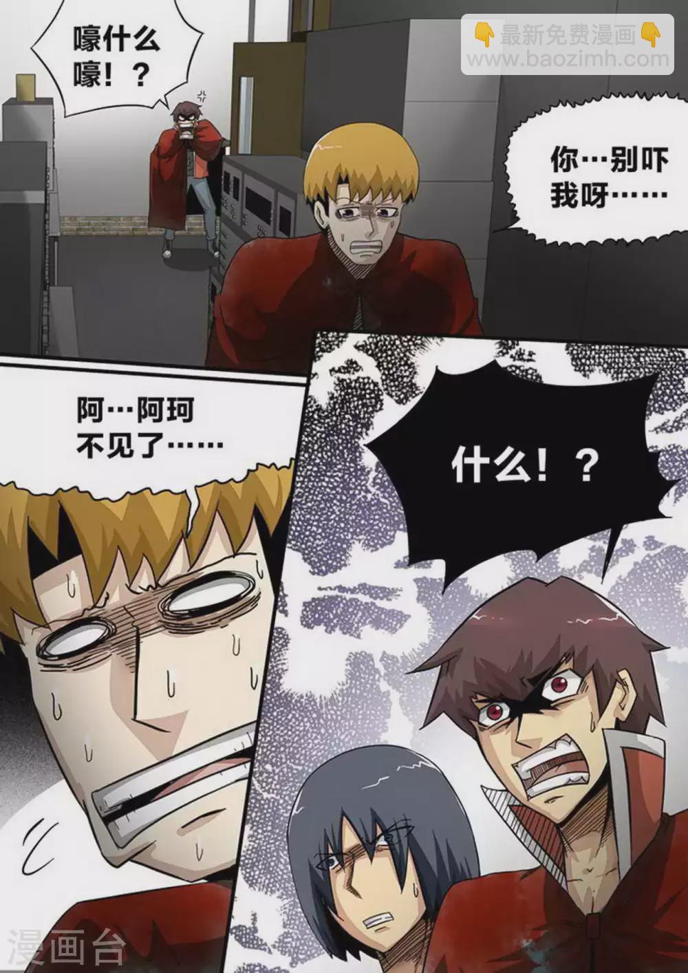 第176话 鬼魅-第177话