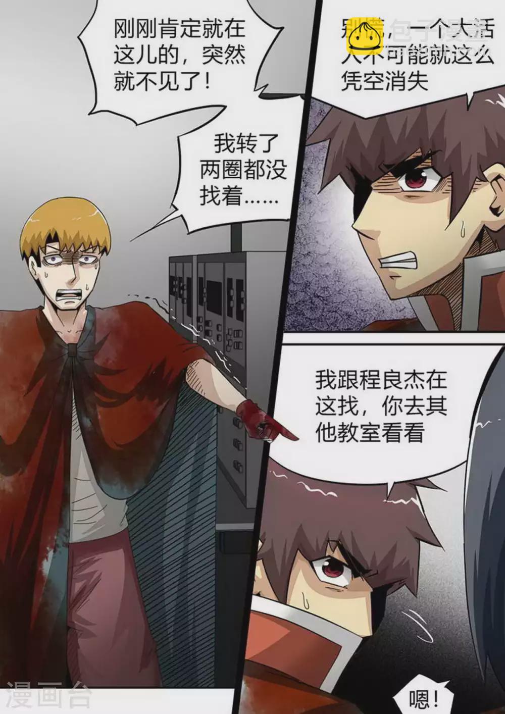 第176话 鬼魅-第177话