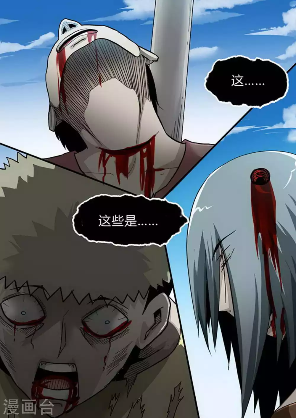 第178话 四恶人-第179话