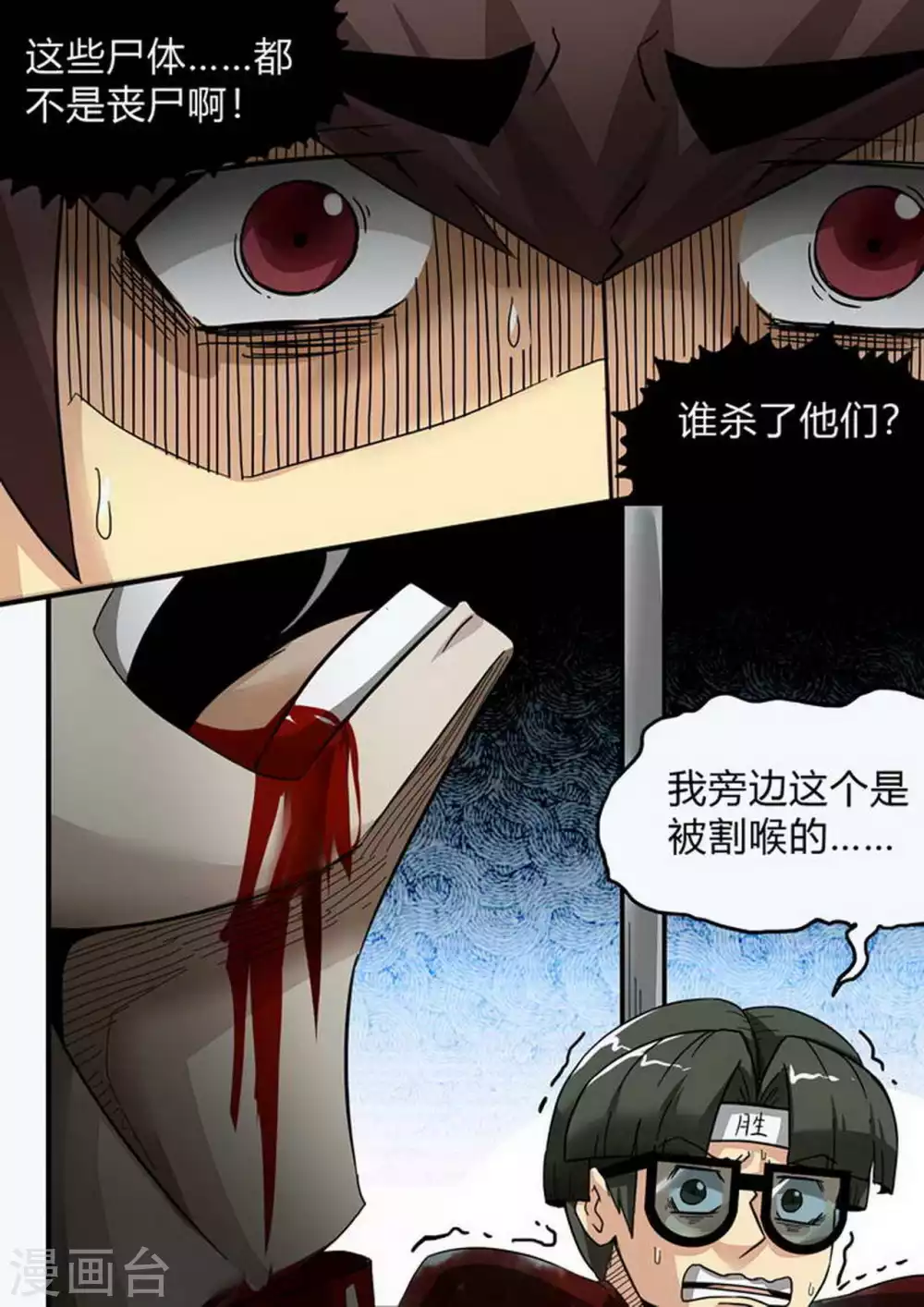 第178话 四恶人-第179话