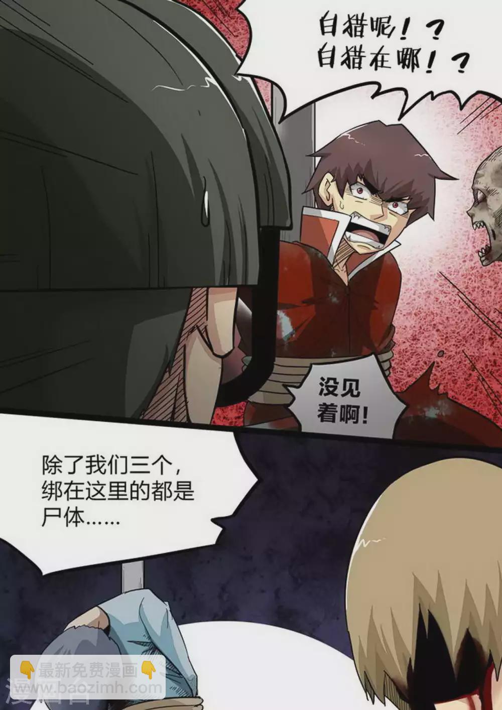 第178话 四恶人-第179话