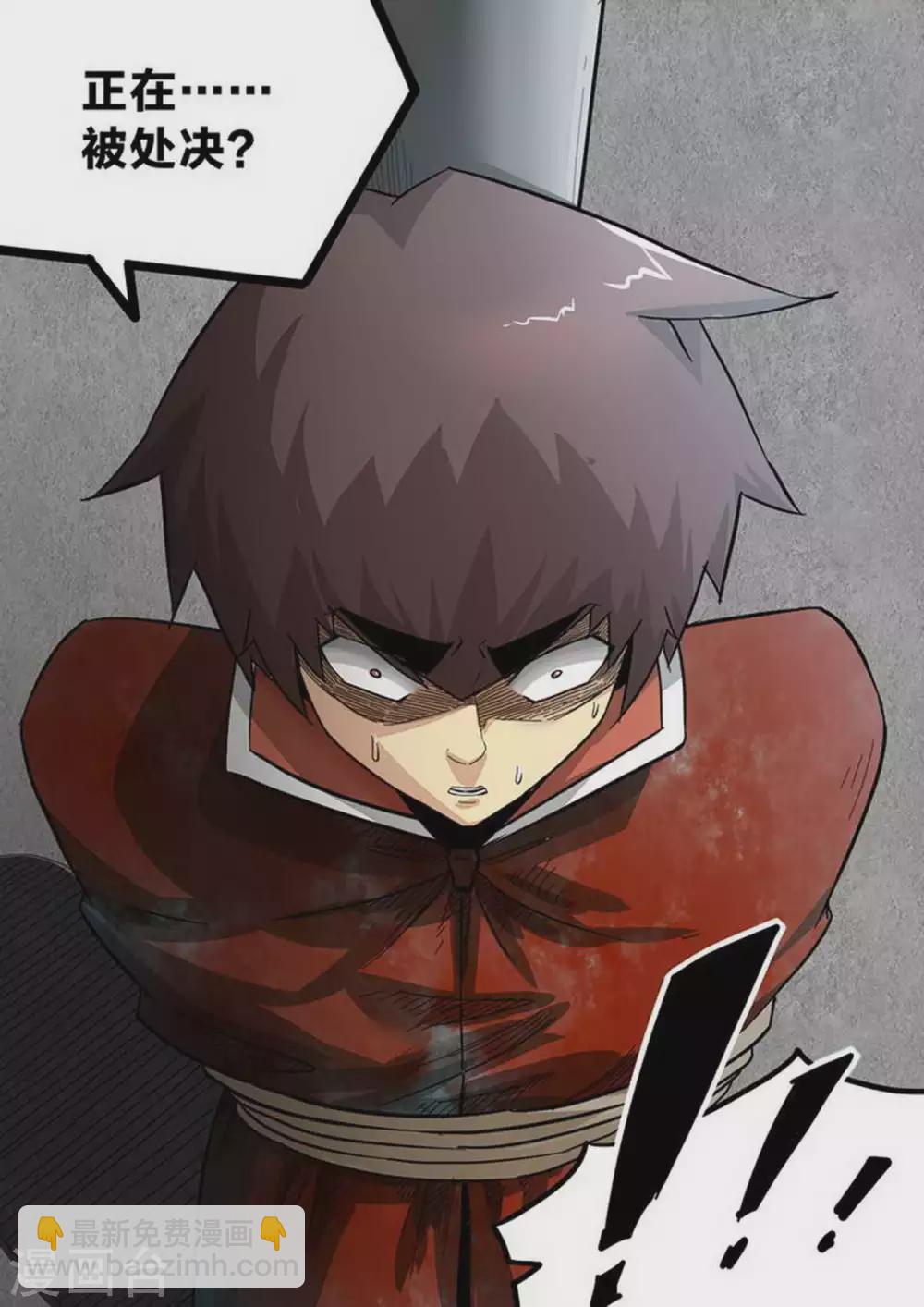 第178话 四恶人-第179话