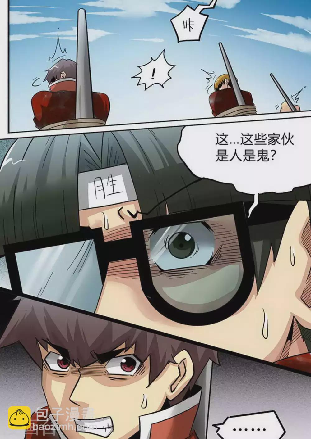 第178话 四恶人-第179话