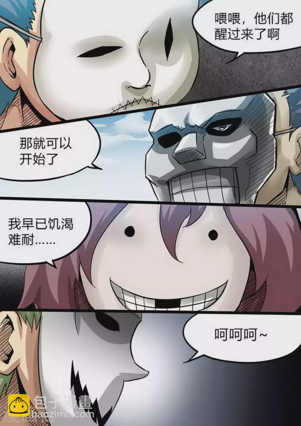 第178话 四恶人-第179话