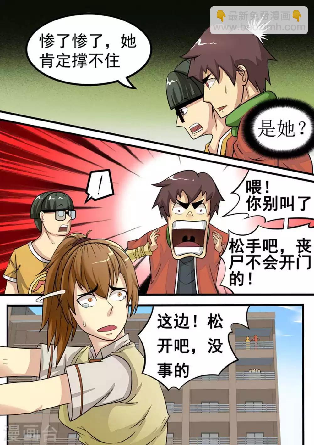第19话 不良反应-第19话