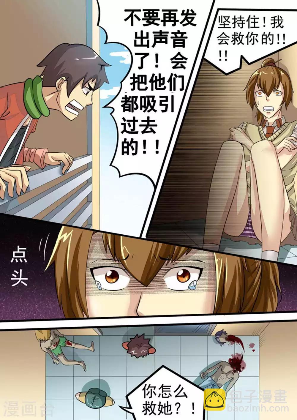 第19话 不良反应-第19话