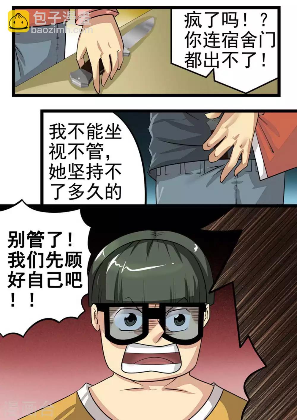 第19话 不良反应-第19话