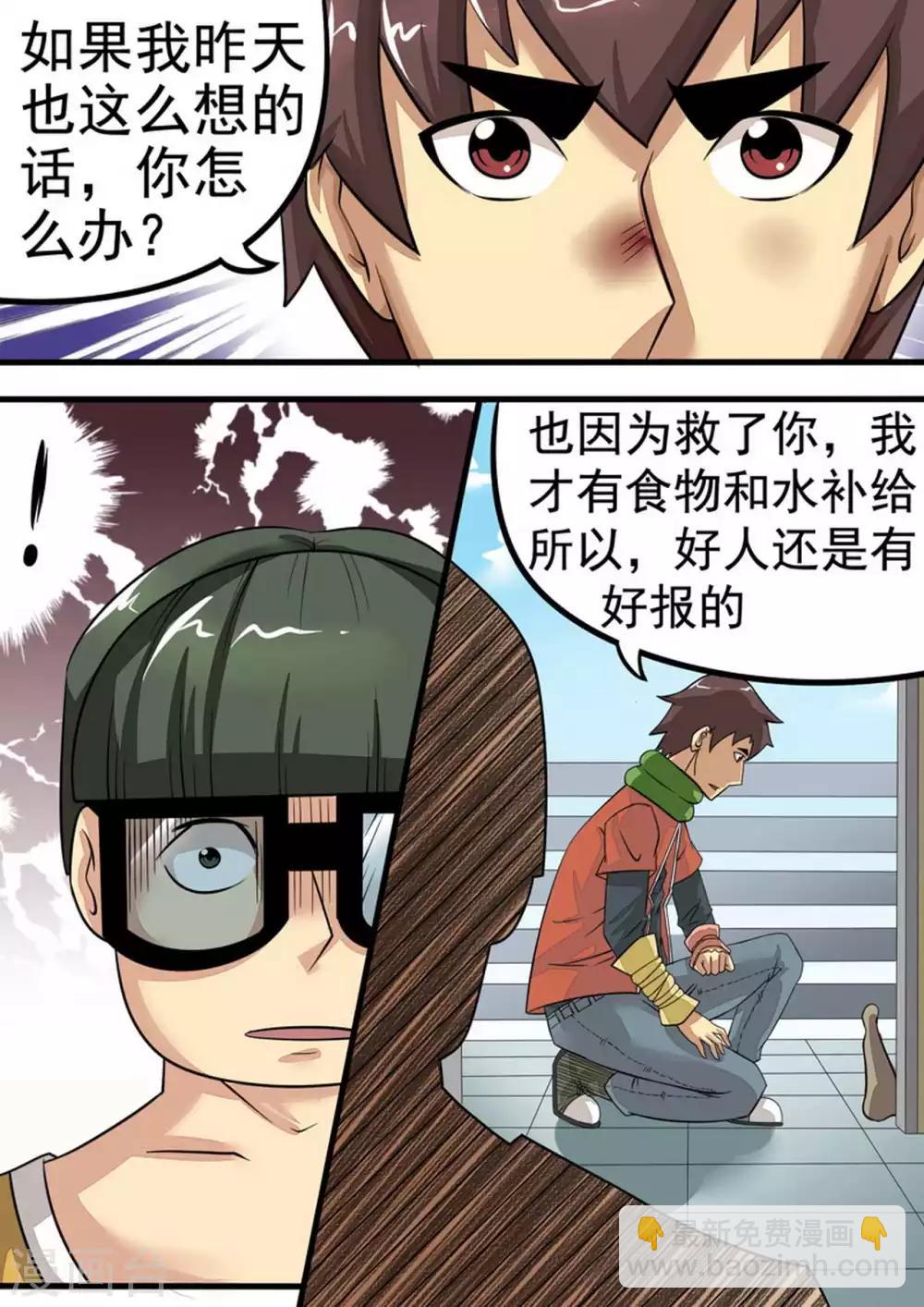 第19话 不良反应-第19话