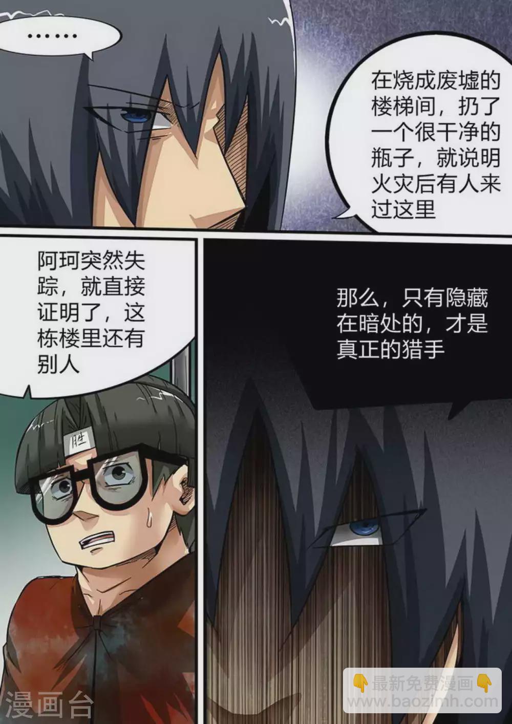 第180话 末日准备者-第181话