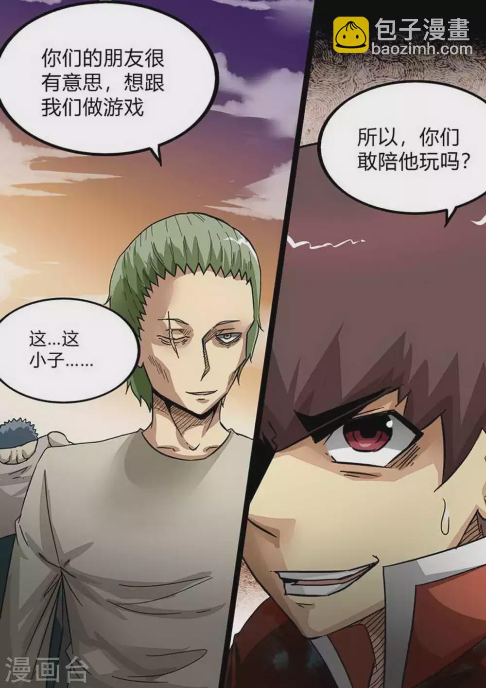 第180话 末日准备者-第181话