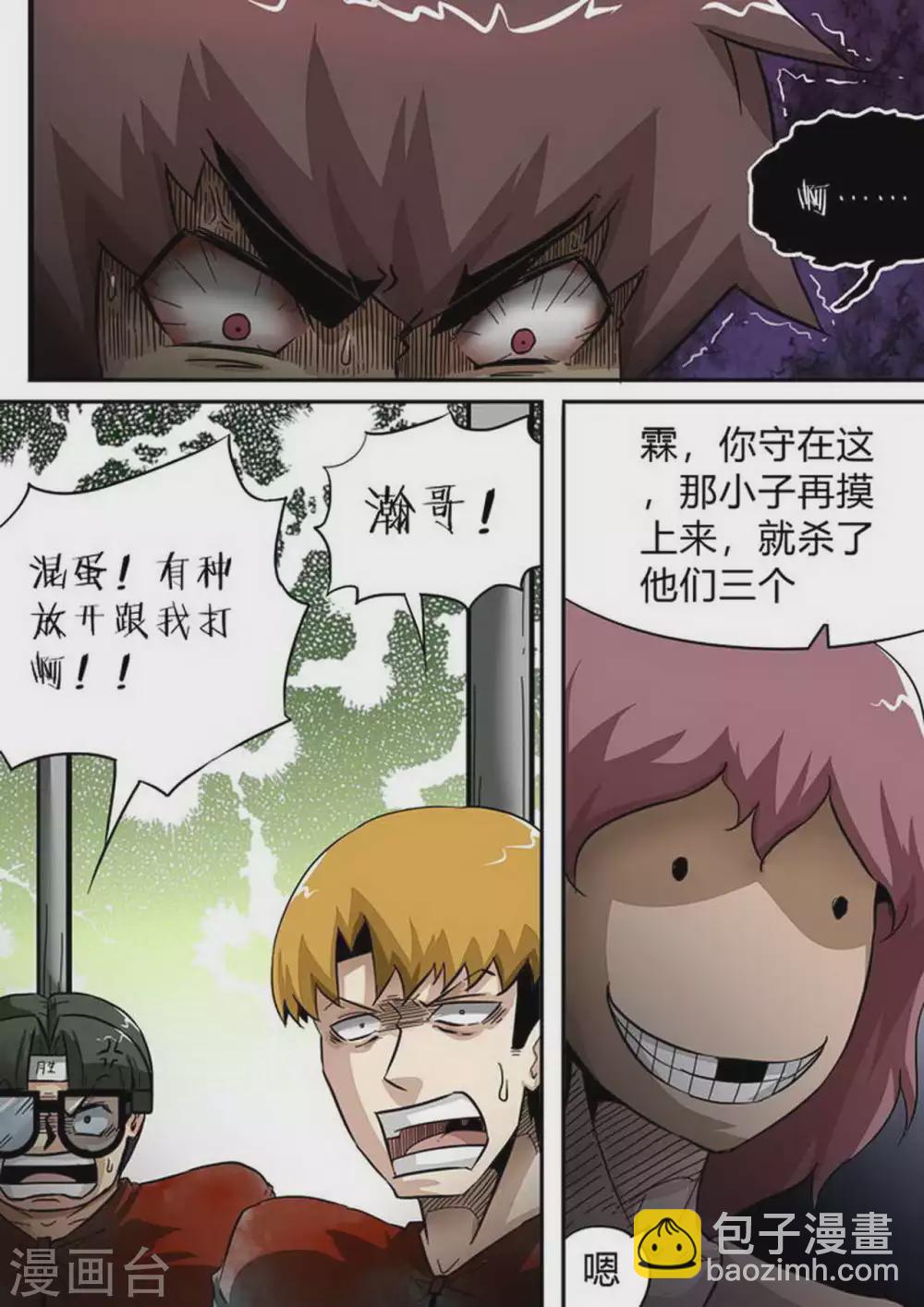 第180话 末日准备者-第181话