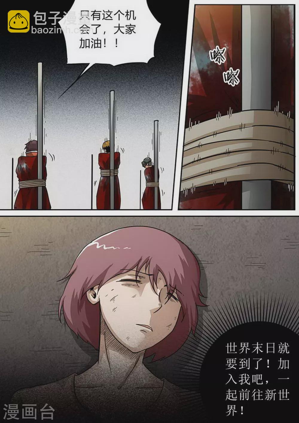 第184话 危机再起-第185话