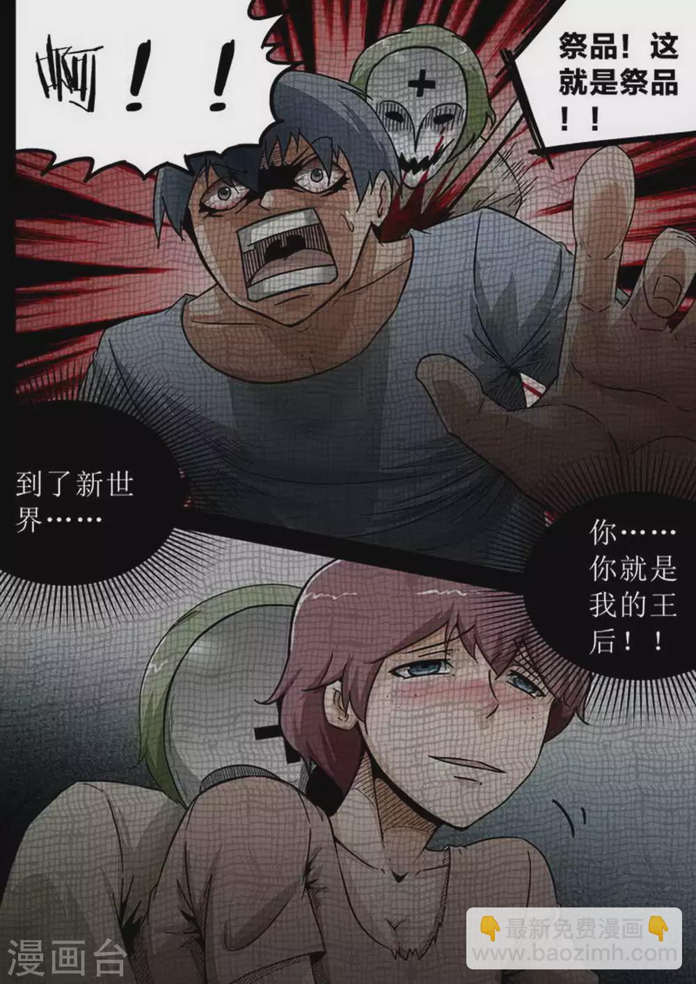 第184话 危机再起-第185话