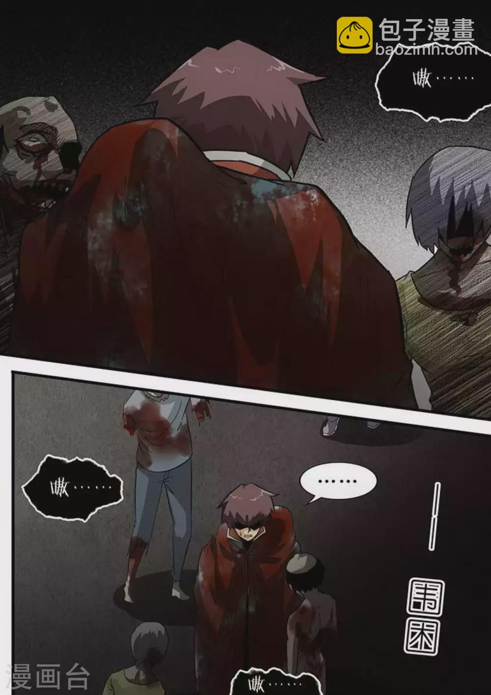 第186话 局？-第187话
