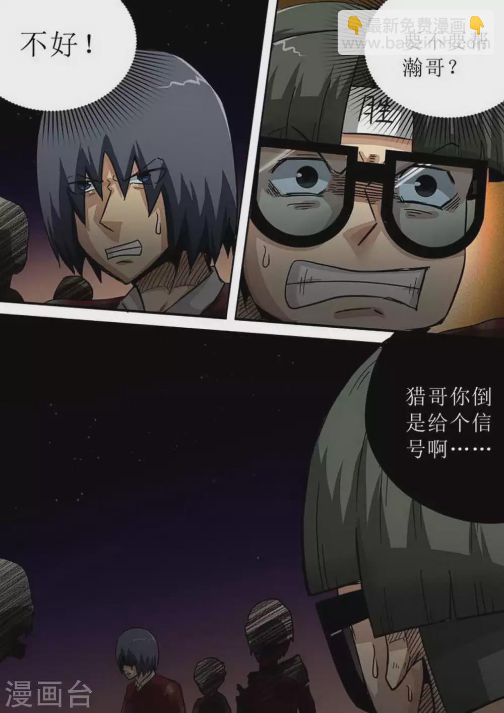 第186话 局？-第187话