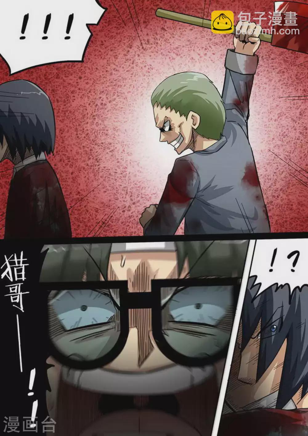 第186话 局？-第187话