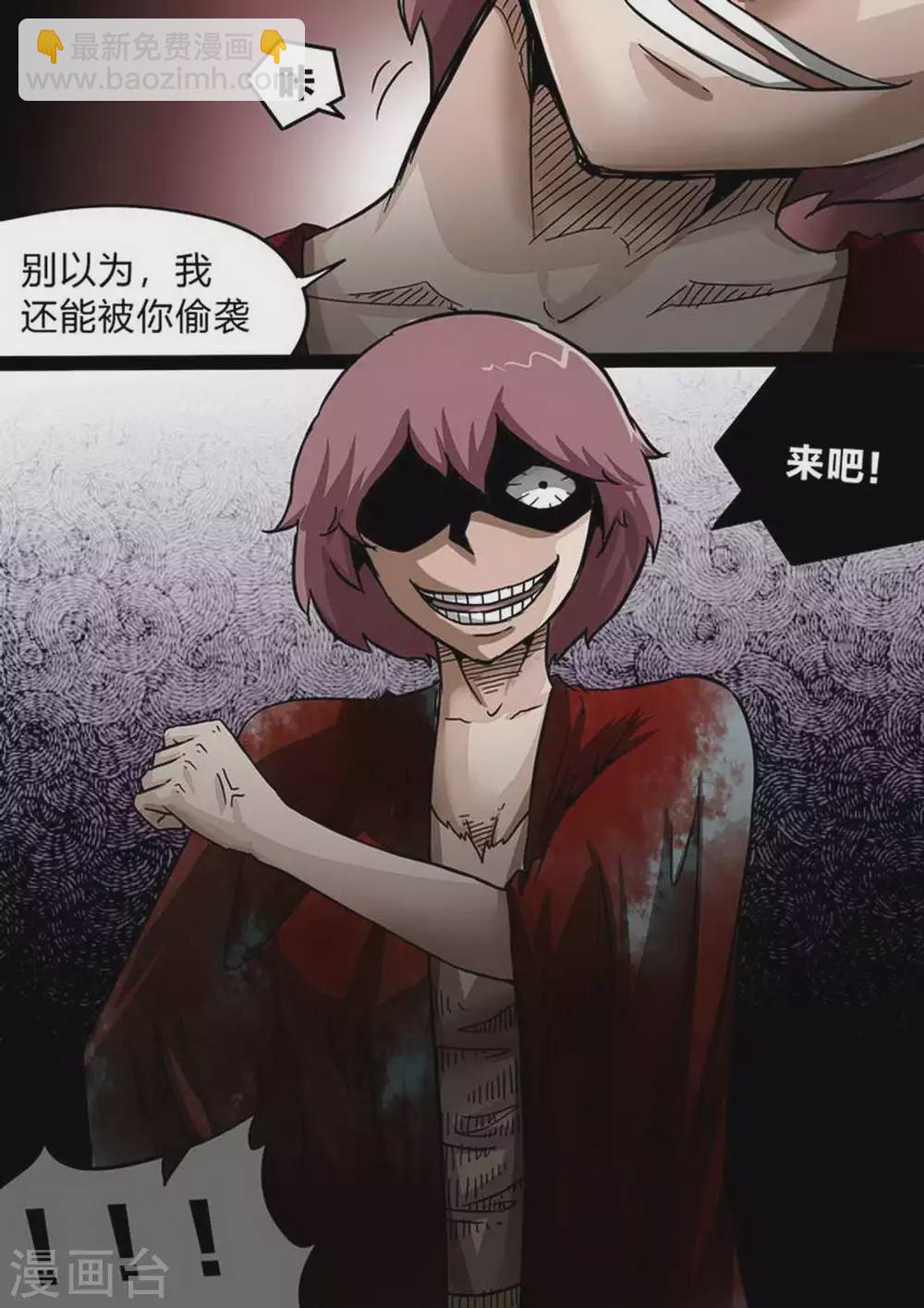 第188话 来啊！互相伤害-第189话