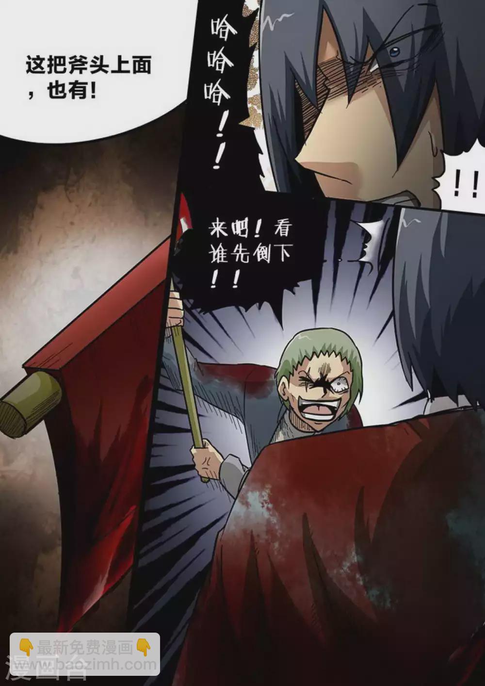 第188话 来啊！互相伤害-第189话