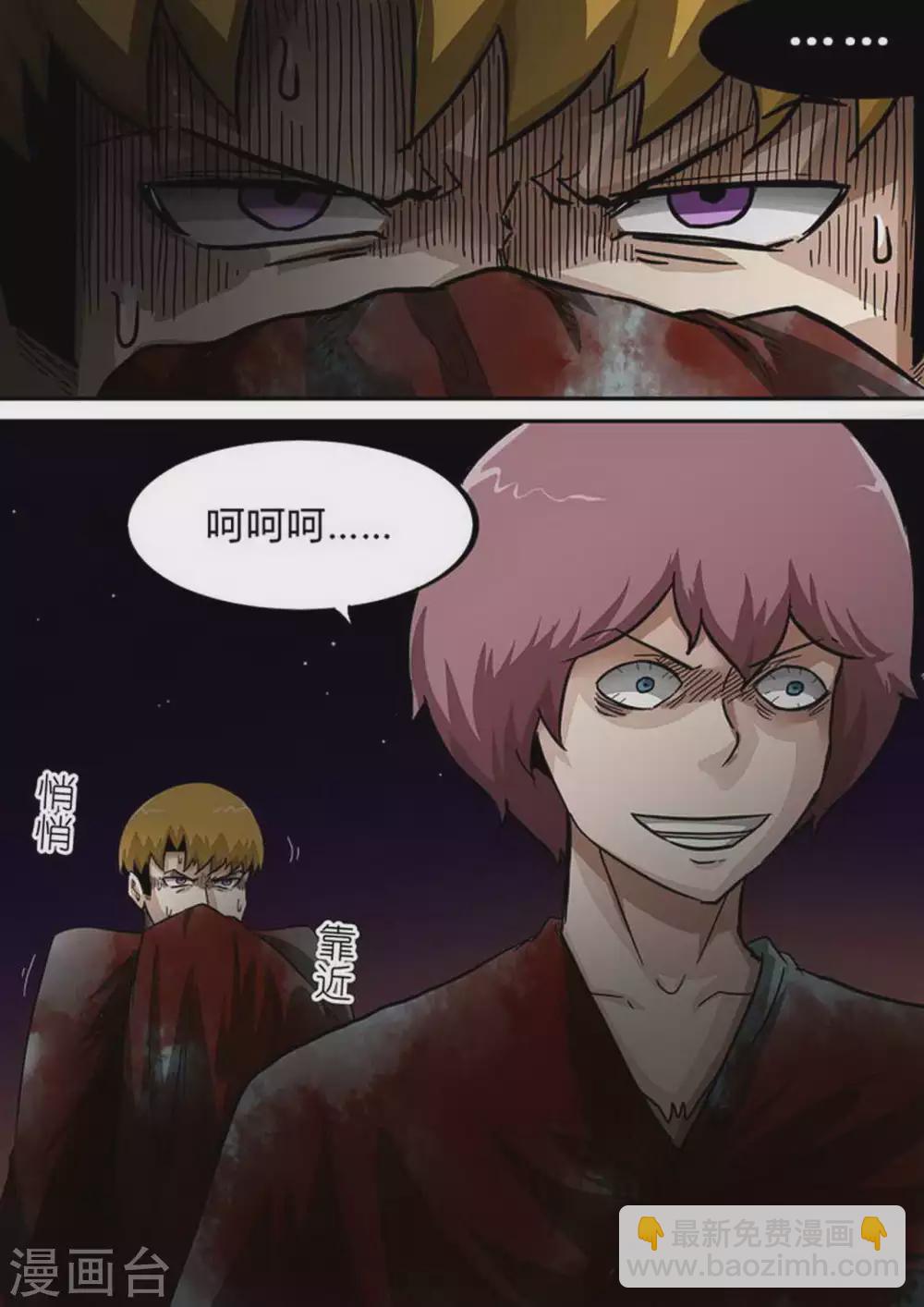 第188话 来啊！互相伤害-第189话