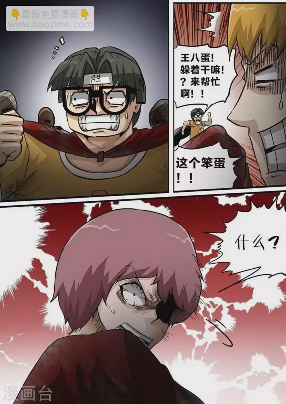 第188话 来啊！互相伤害-第189话