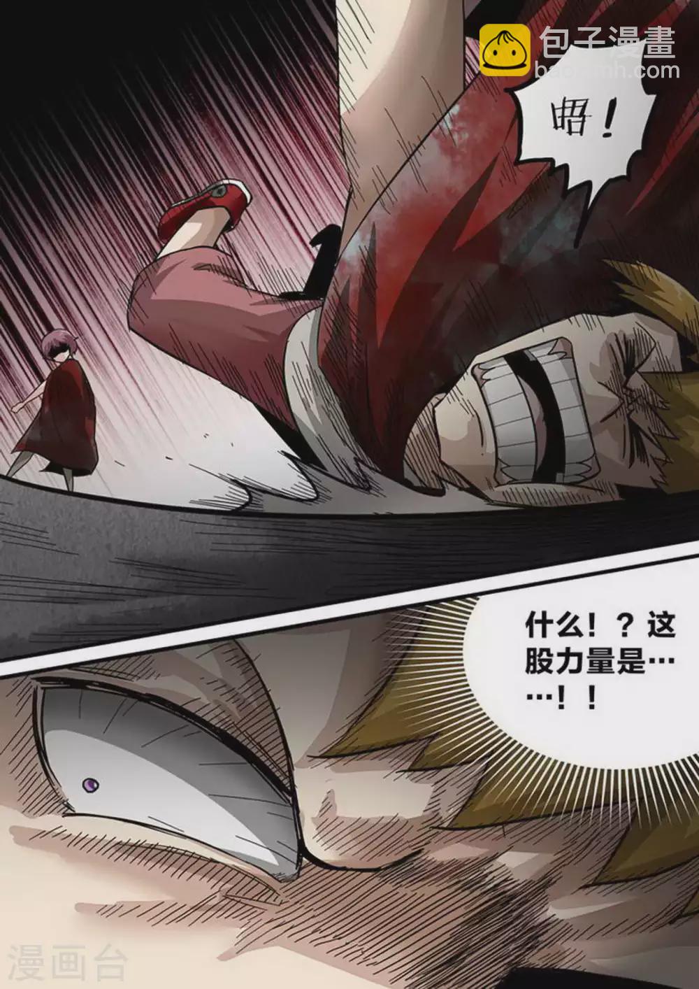 第188话 来啊！互相伤害-第189话