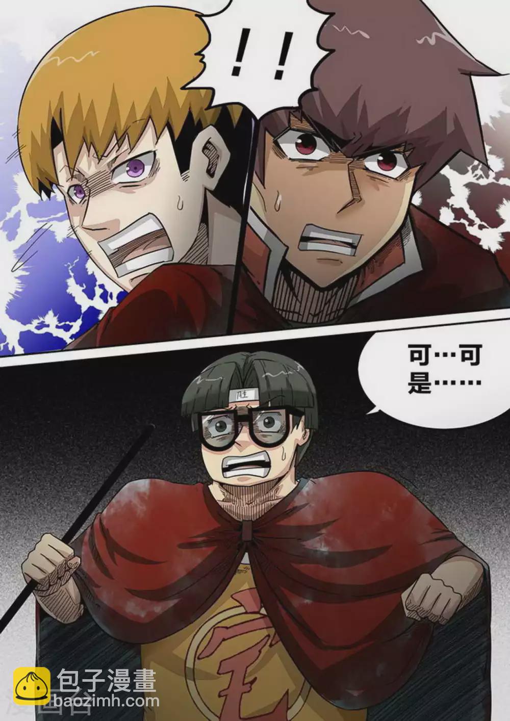 第190话 后手-第191话