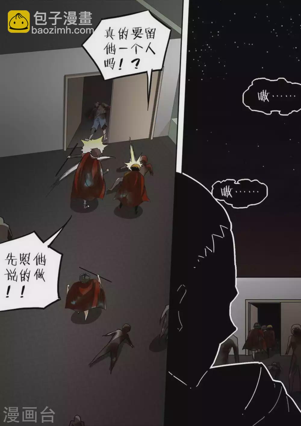 第190话 后手-第191话
