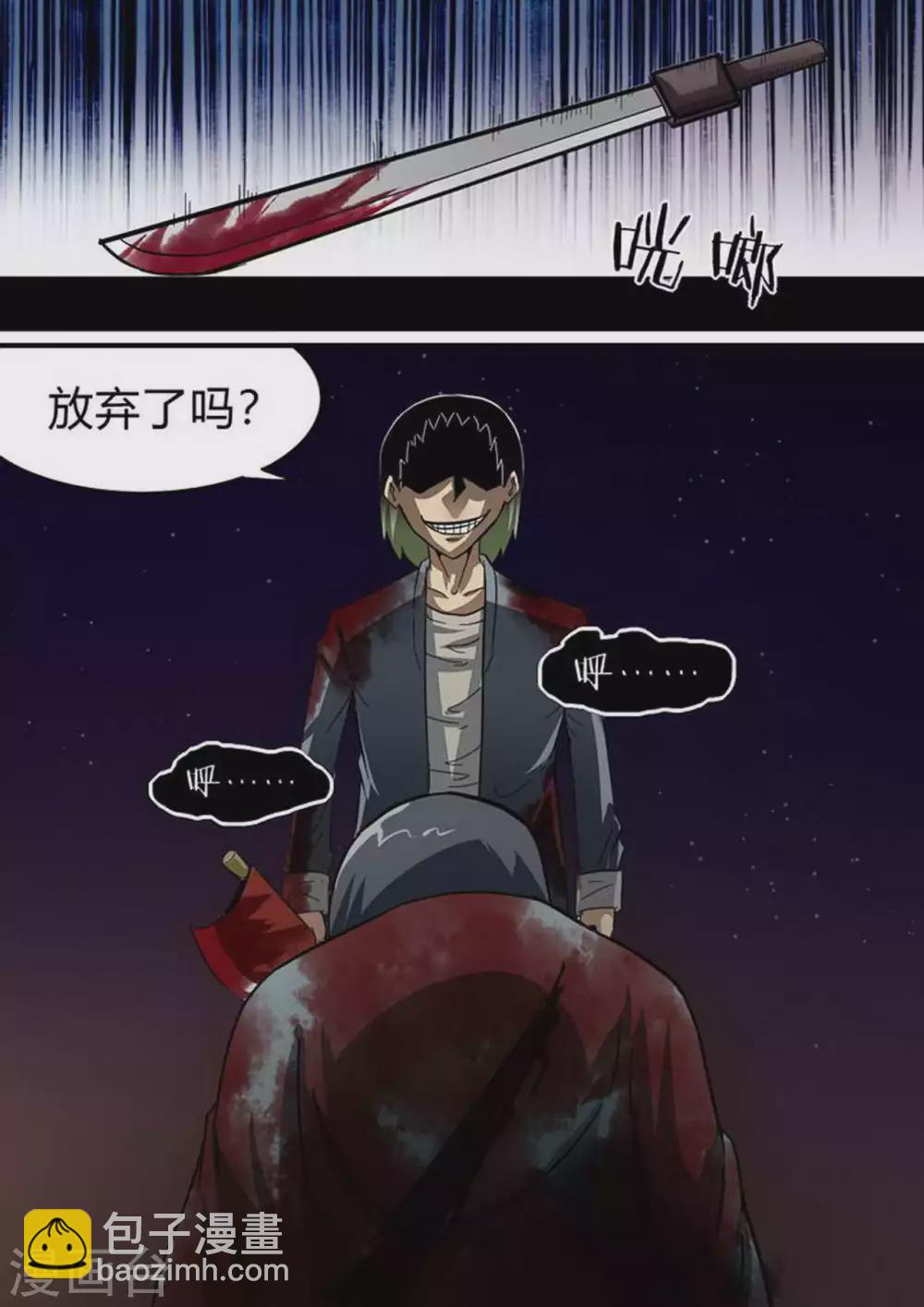 第190话 后手-第191话