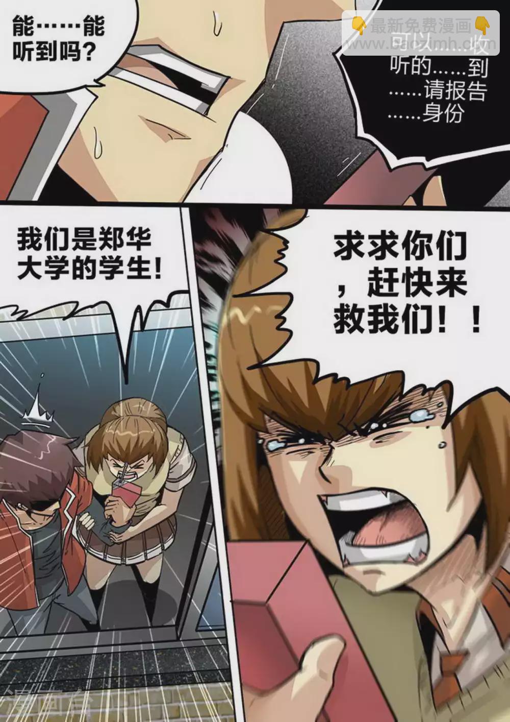 第192话 一线声机-第193话