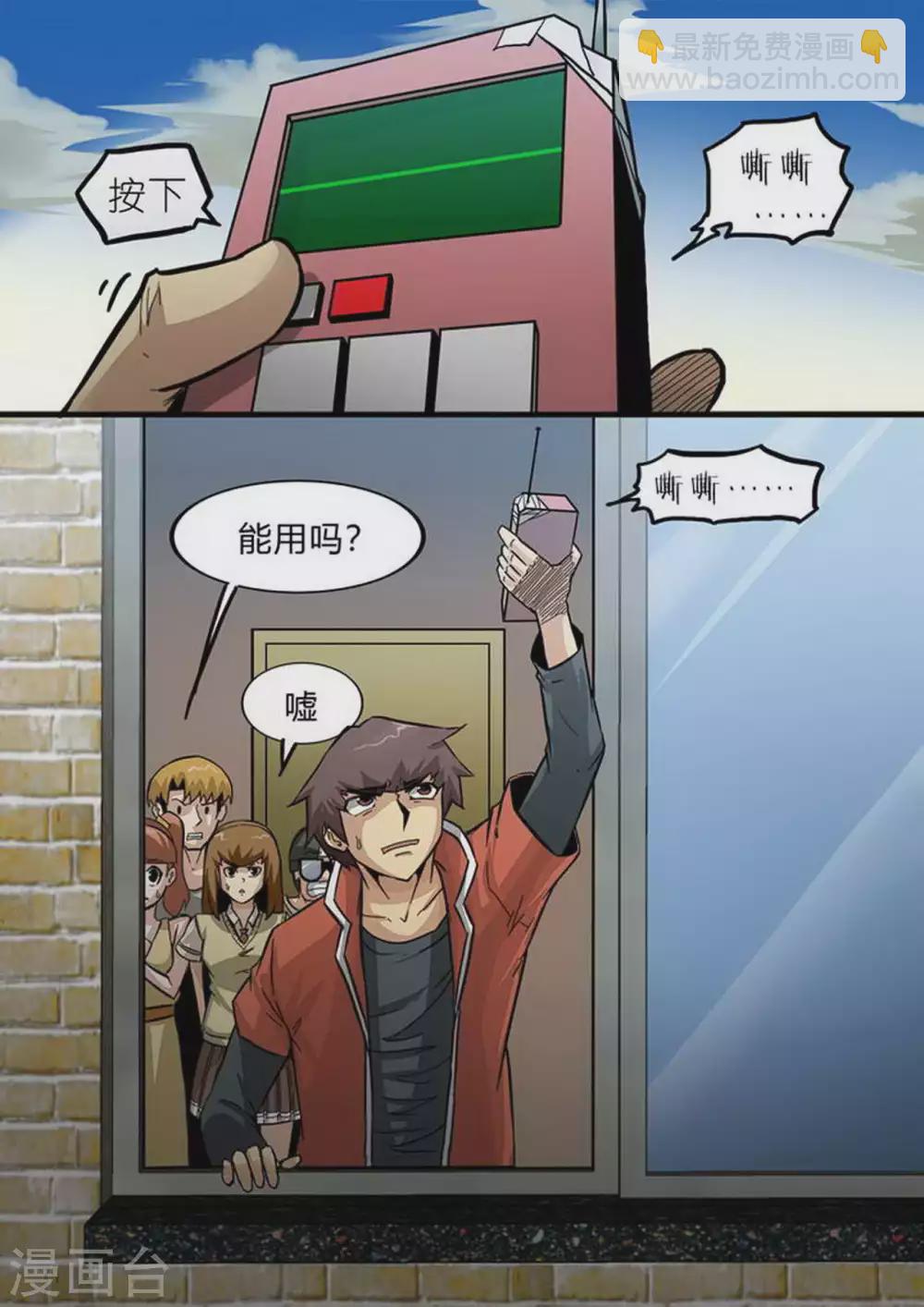 第192话 一线声机-第193话