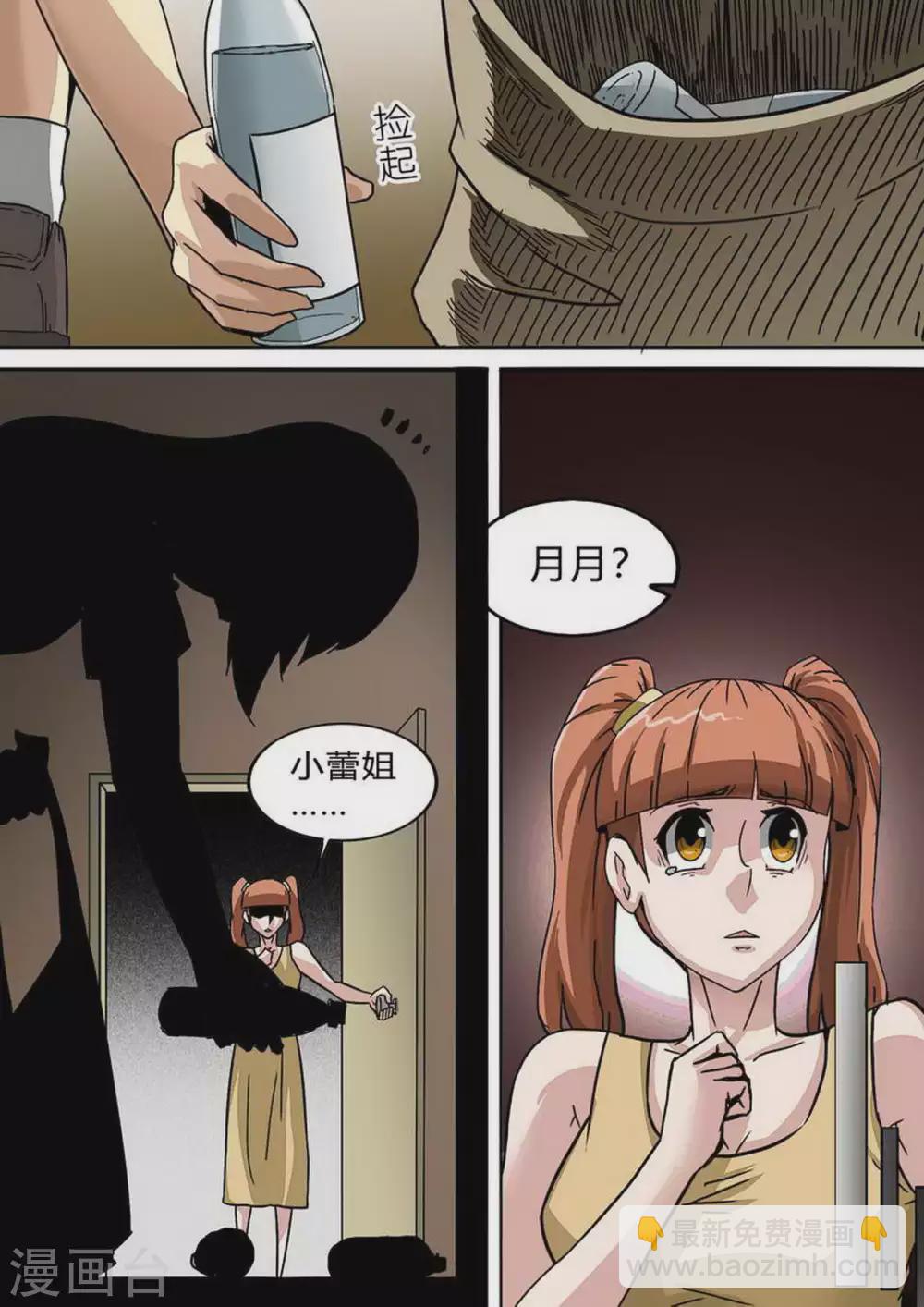 第194话 梁欢的觉悟-第195话